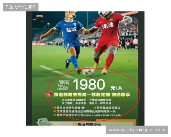 足球联赛在票务分配中引入更多粉丝公平参与机制避免黄牛操控，足球票务网用什么app